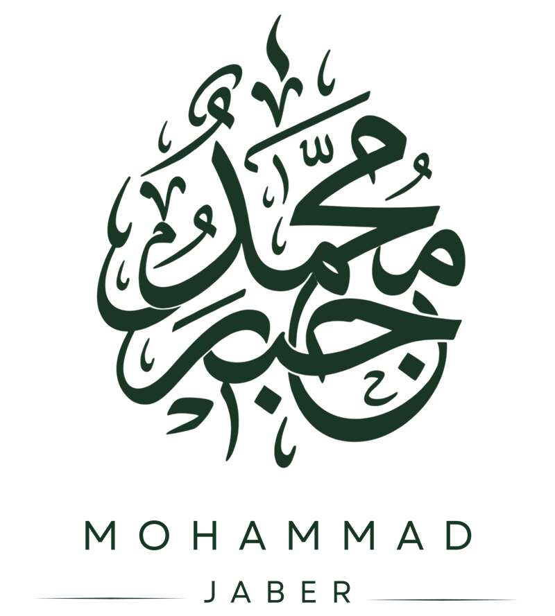 شعار محمد جبر